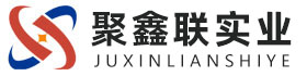 保山聚鑫联实业股份有限公司